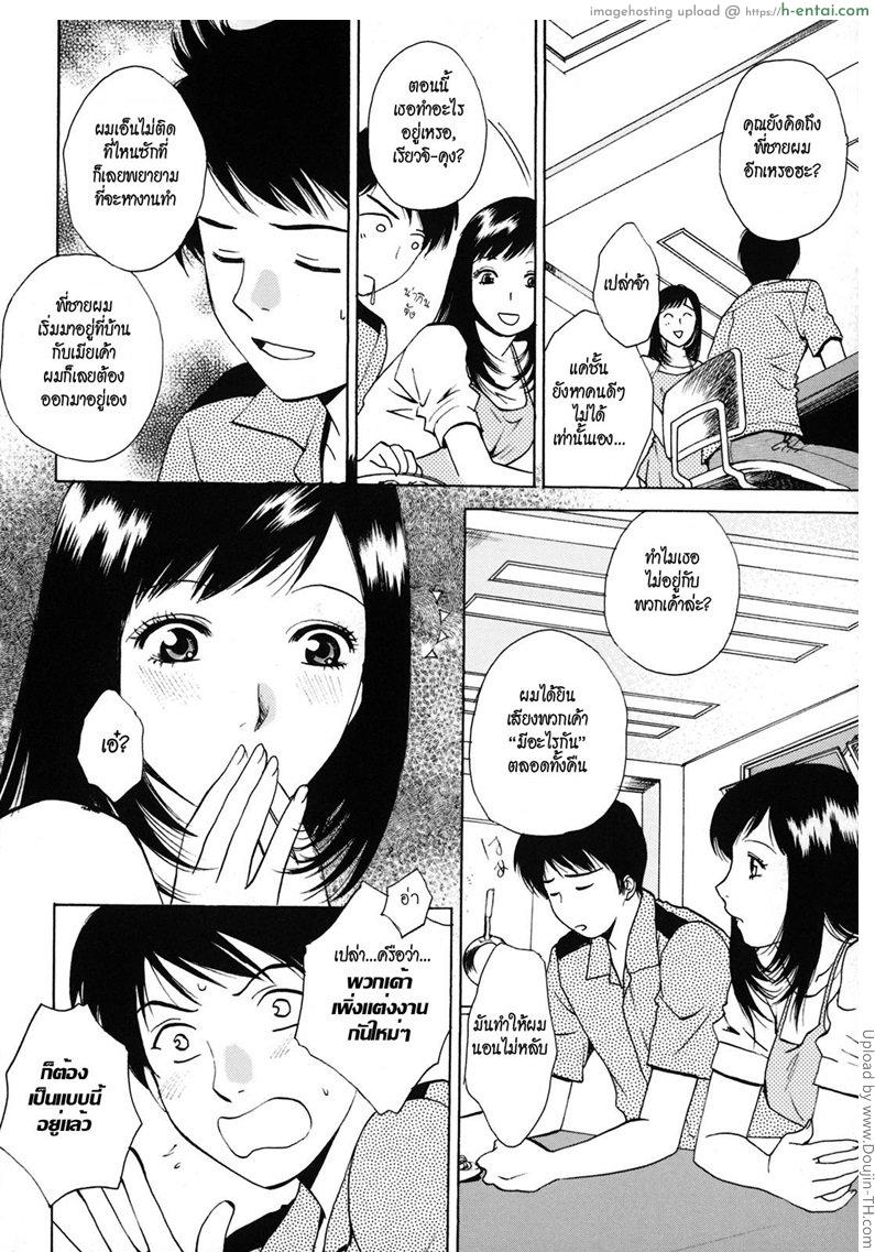 คราวก่อนแอบดู คราวนี้แอบทำ - แผ่น 6