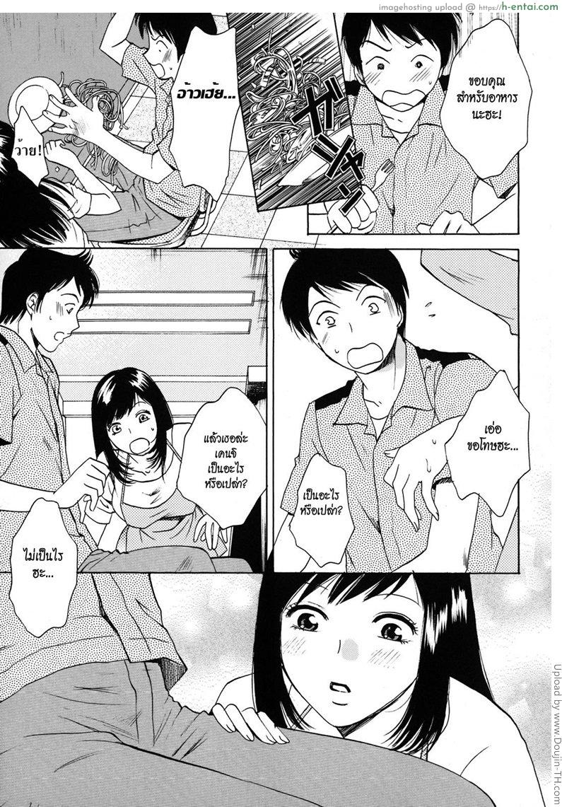 คราวก่อนแอบดู คราวนี้แอบทำ - แผ่น 7