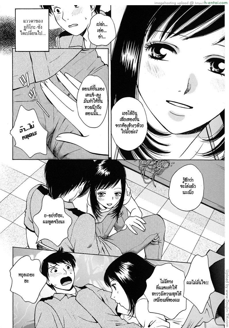 คราวก่อนแอบดู คราวนี้แอบทำ - แผ่น 8