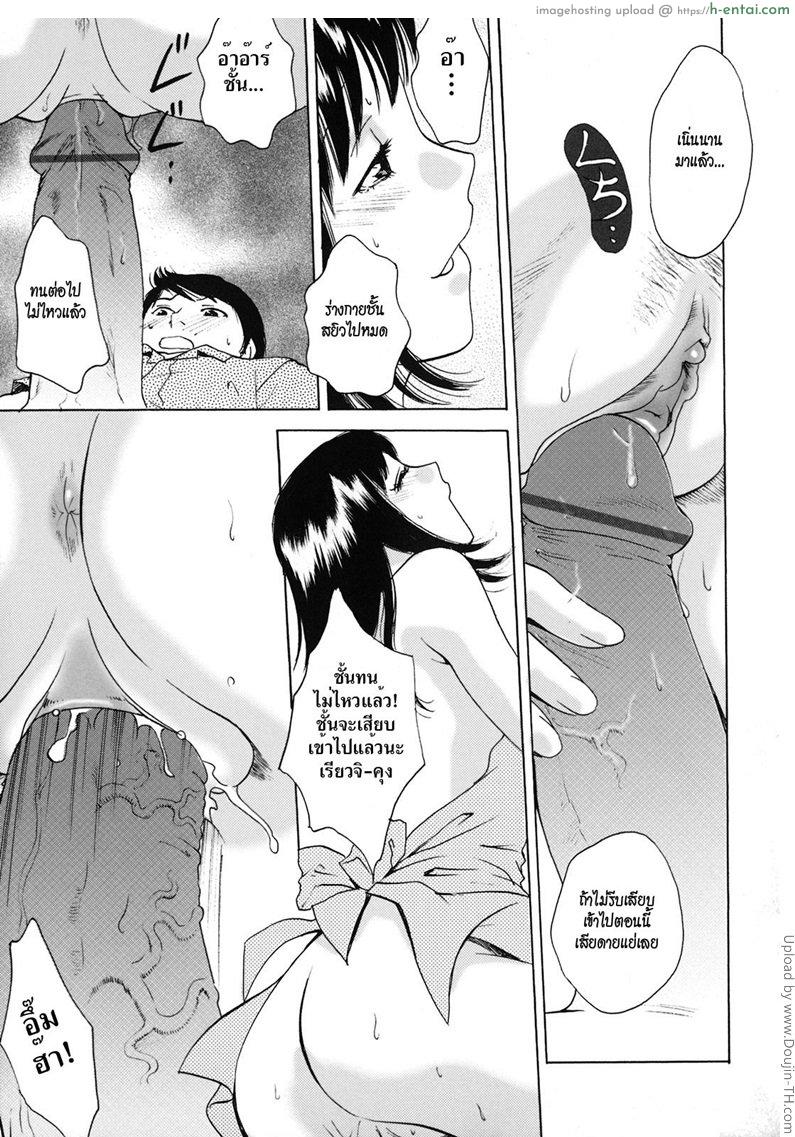 คราวก่อนแอบดู คราวนี้แอบทำ - แผ่น 17