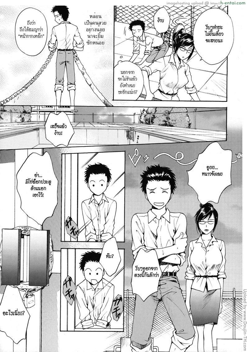 อุบัติรัก - แผ่น 3