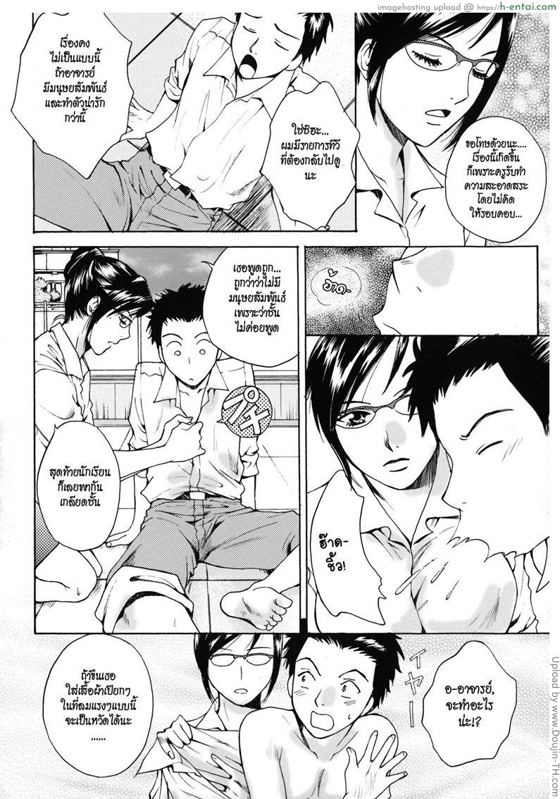 อุบัติรัก - แผ่น 6