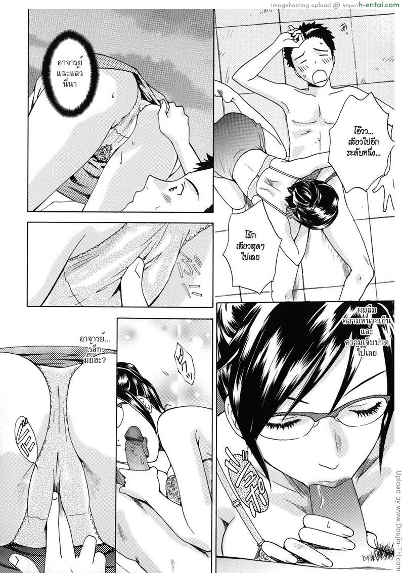 อุบัติรัก - แผ่น 12