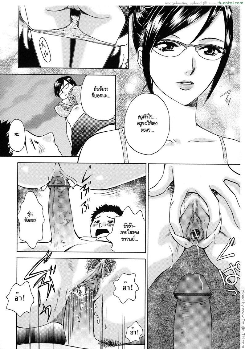 อุบัติรัก - แผ่น 14