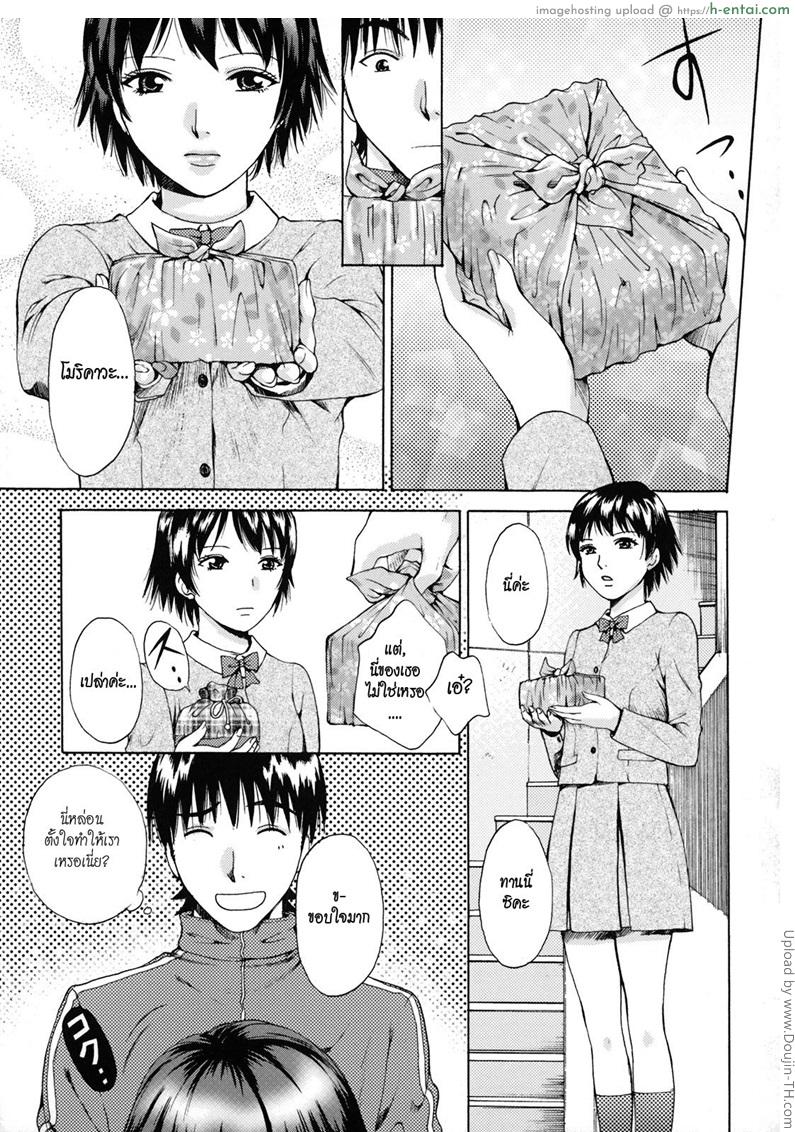 หลงติดกับนักเรียนสาว - แผ่น 3