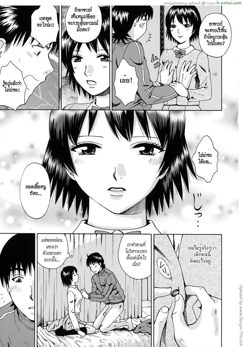 หลงติดกับนักเรียนสาว - แผ่น 11