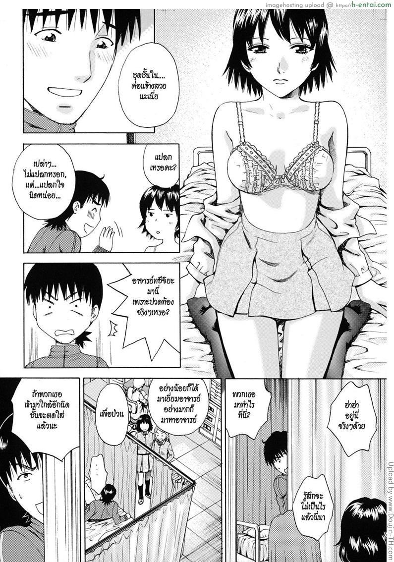 หลงติดกับนักเรียนสาว - แผ่น 12