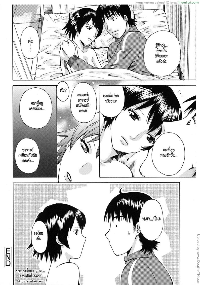 หลงติดกับนักเรียนสาว - แผ่น 20