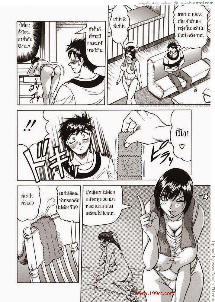 พี่สาวสอนเสียว 1 - แผ่น 3