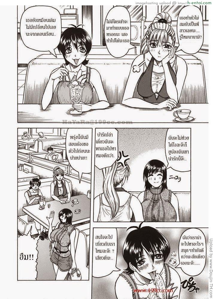 พี่สาวสอนเสียว 1 - แผ่น 5
