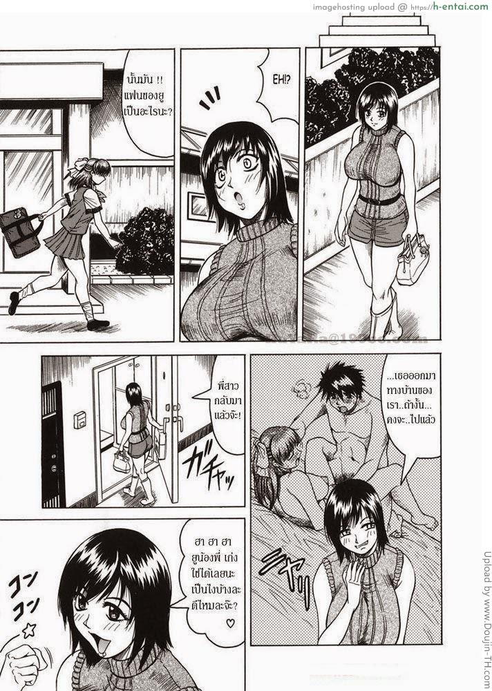 พี่สาวสอนเสียว 1 - แผ่น 8