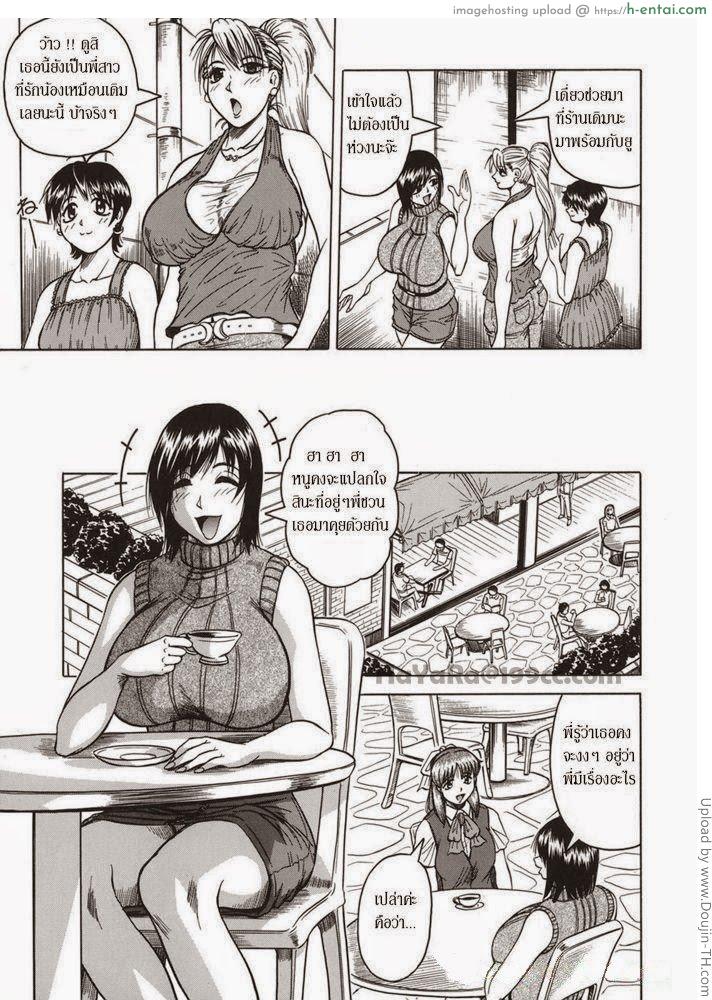 พี่สาวสอนเสียว 2 - แผ่น 5