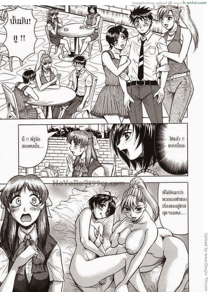 พี่สาวสอนเสียว 2 - แผ่น 7