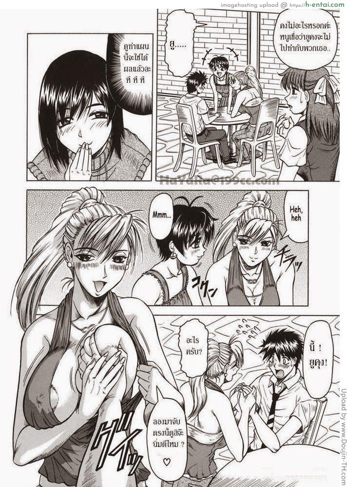 พี่สาวสอนเสียว 2 - แผ่น 8