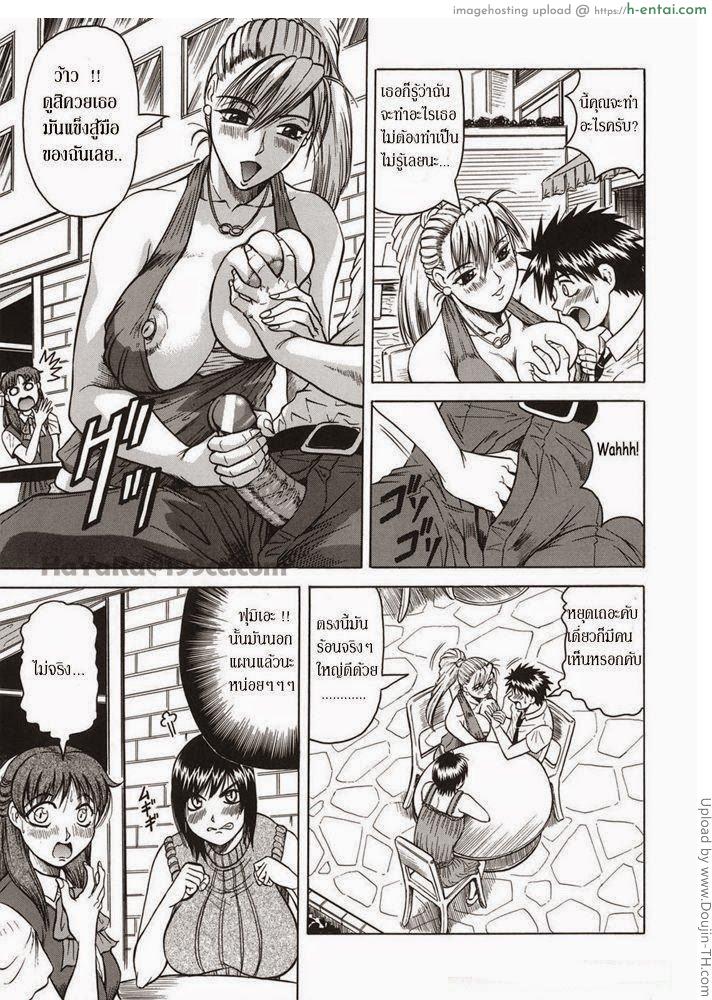 พี่สาวสอนเสียว 2 - แผ่น 9