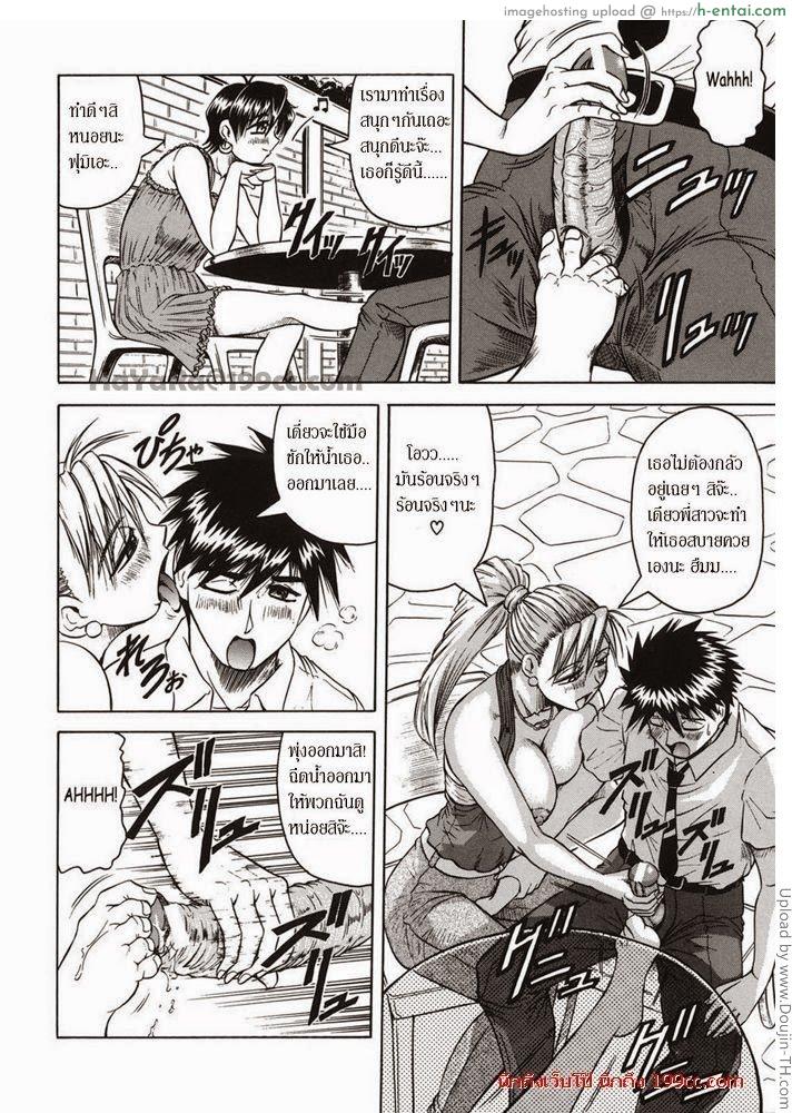 พี่สาวสอนเสียว 2 - แผ่น 10