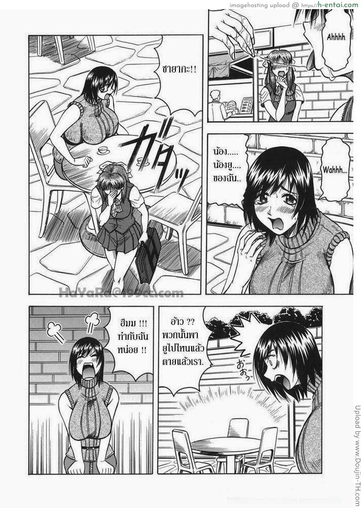 พี่สาวสอนเสียว 2 - แผ่น 12