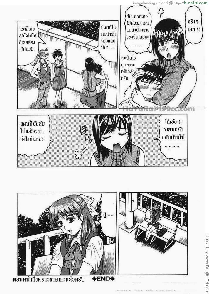 พี่สาวสอนเสียว 2 - แผ่น 20