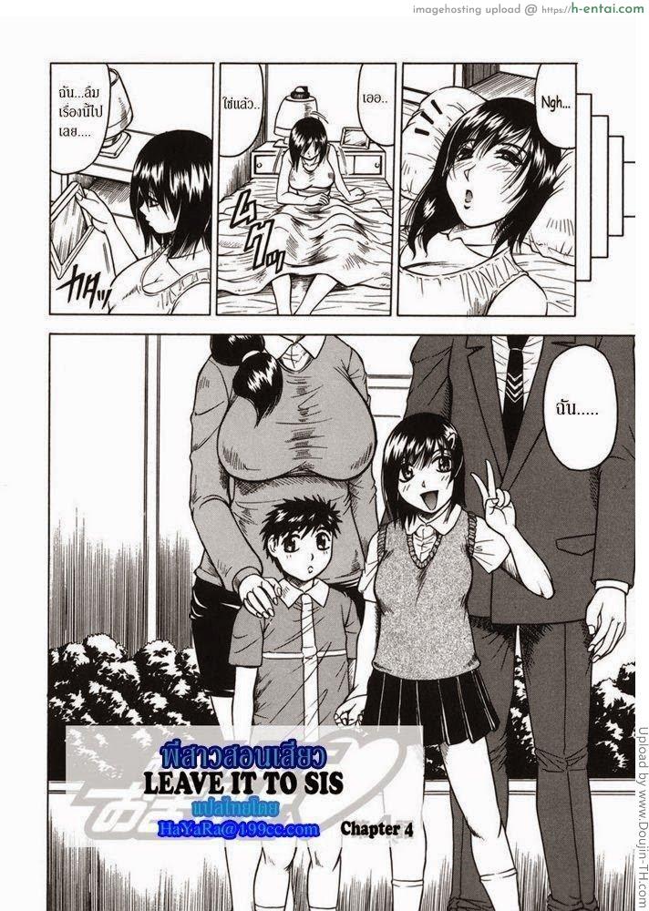 พี่สาวสอนเสียว 4 - แผ่น 2