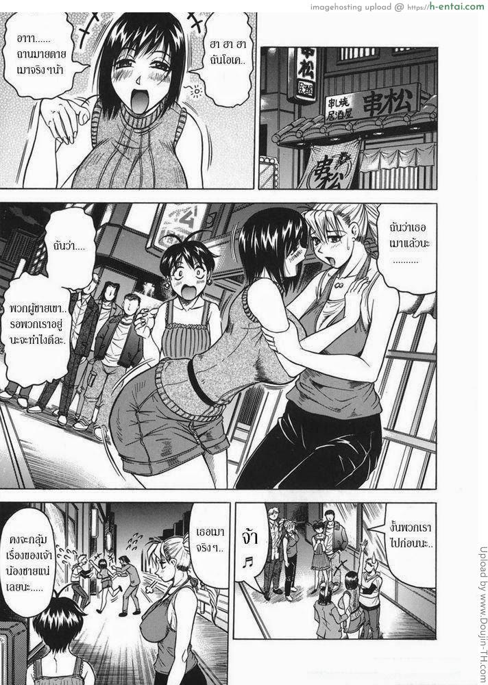 พี่สาวสอนเสียว 4 - แผ่น 5