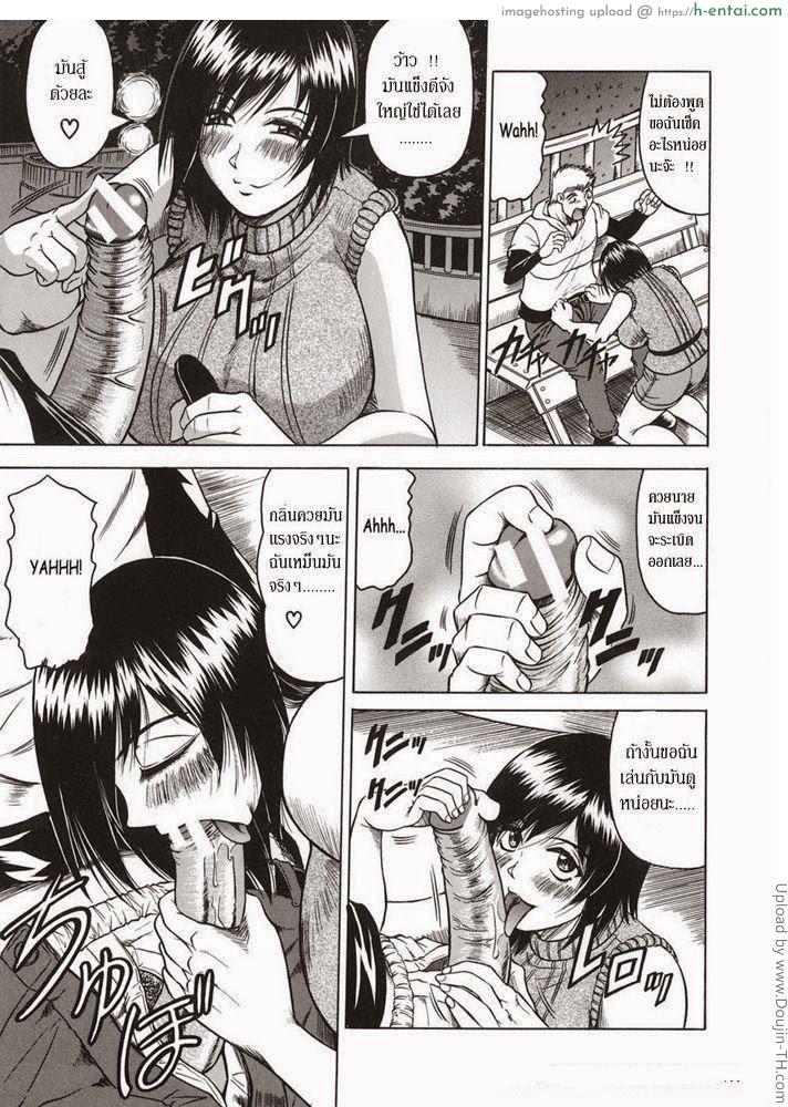 พี่สาวสอนเสียว 4 - แผ่น 7