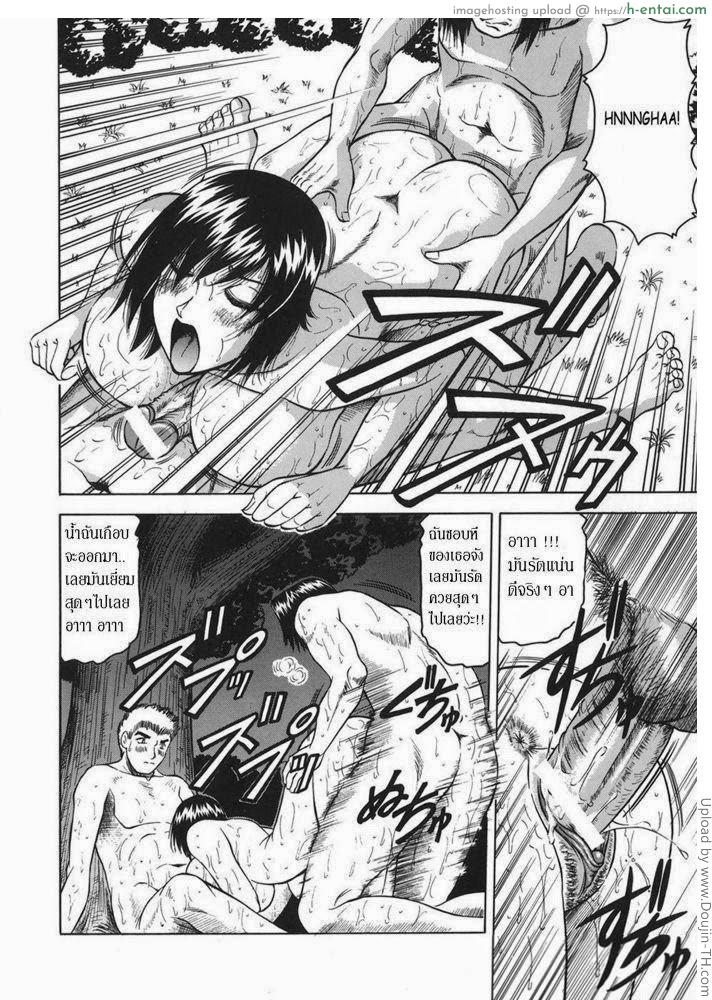 พี่สาวสอนเสียว 4 - แผ่น 12