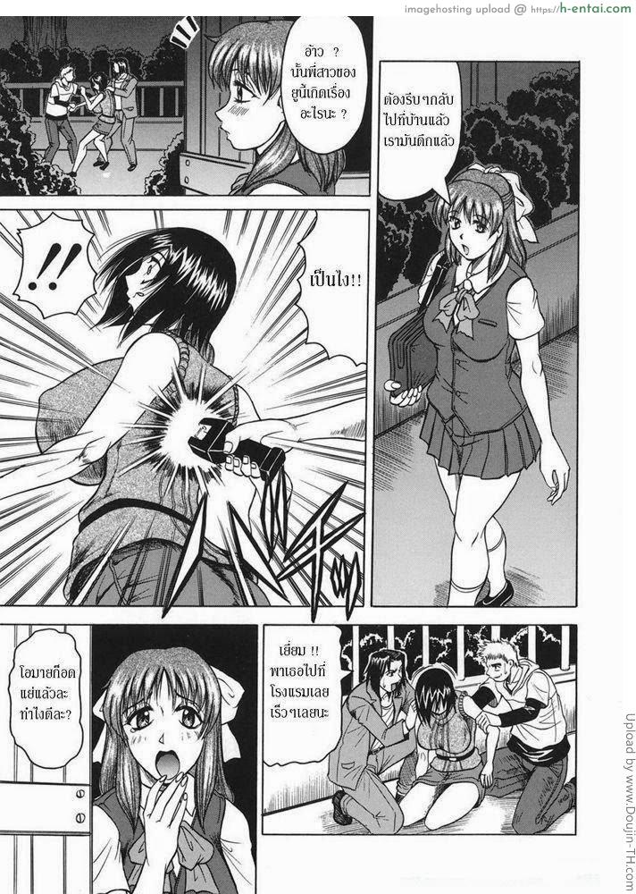 พี่สาวสอนเสียว 4 - แผ่น 19