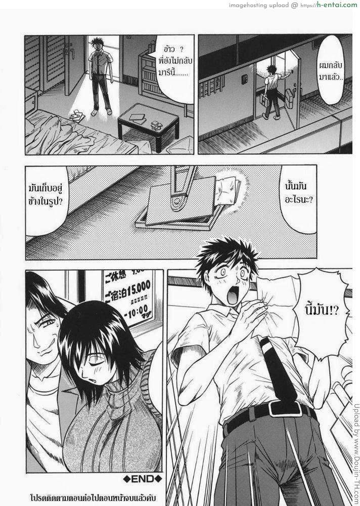 พี่สาวสอนเสียว 4 - แผ่น 20