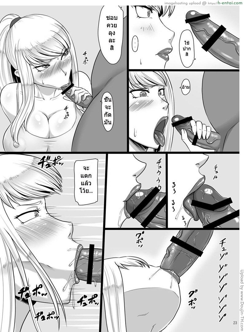 งานดีนอนเฉยๆ มีเงินใช้ - แผ่น 21