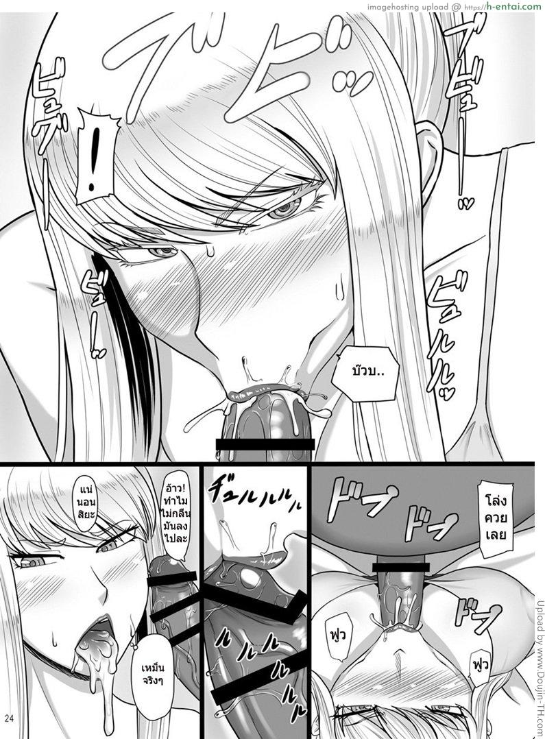 งานดีนอนเฉยๆ มีเงินใช้ - แผ่น 22