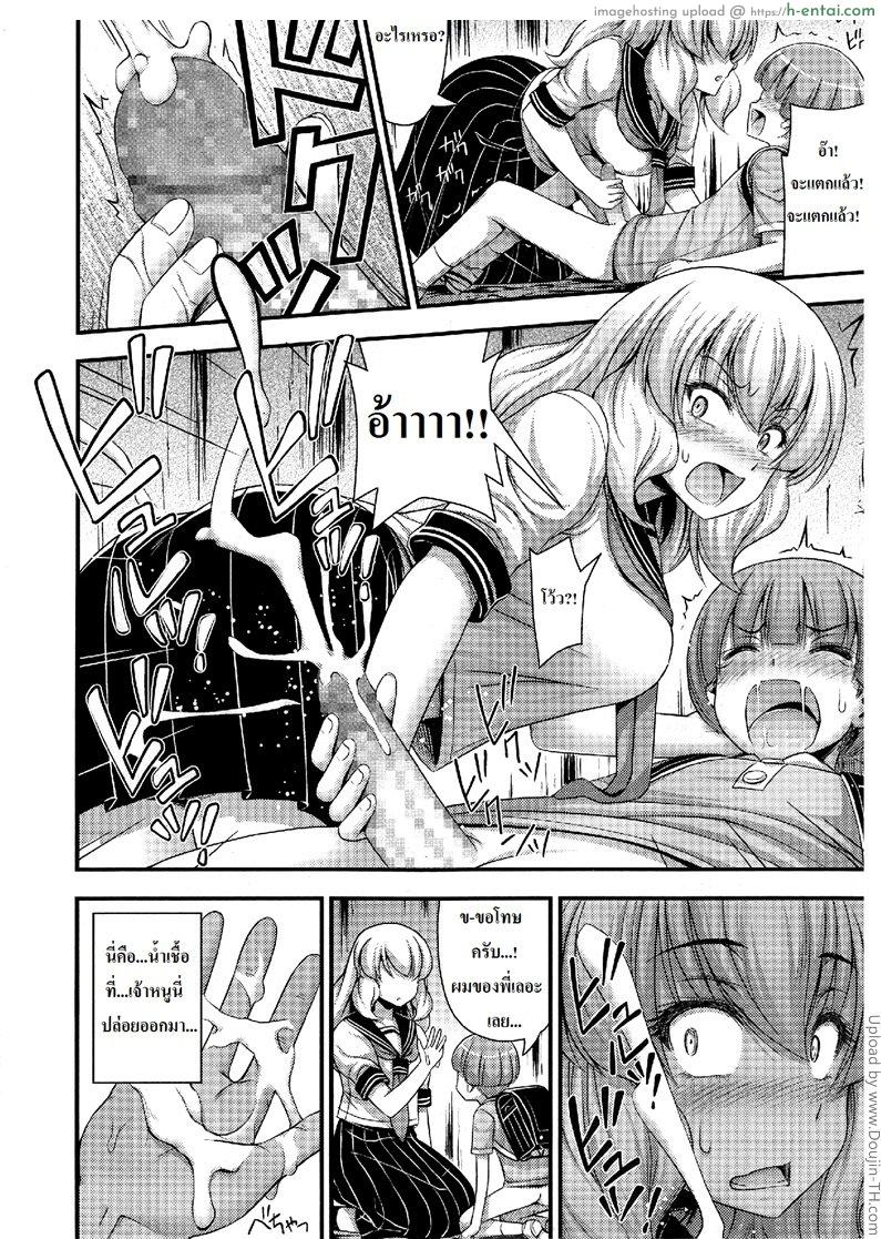 สาวน้อยน้อยจีบสาวโหด - แผ่น 6