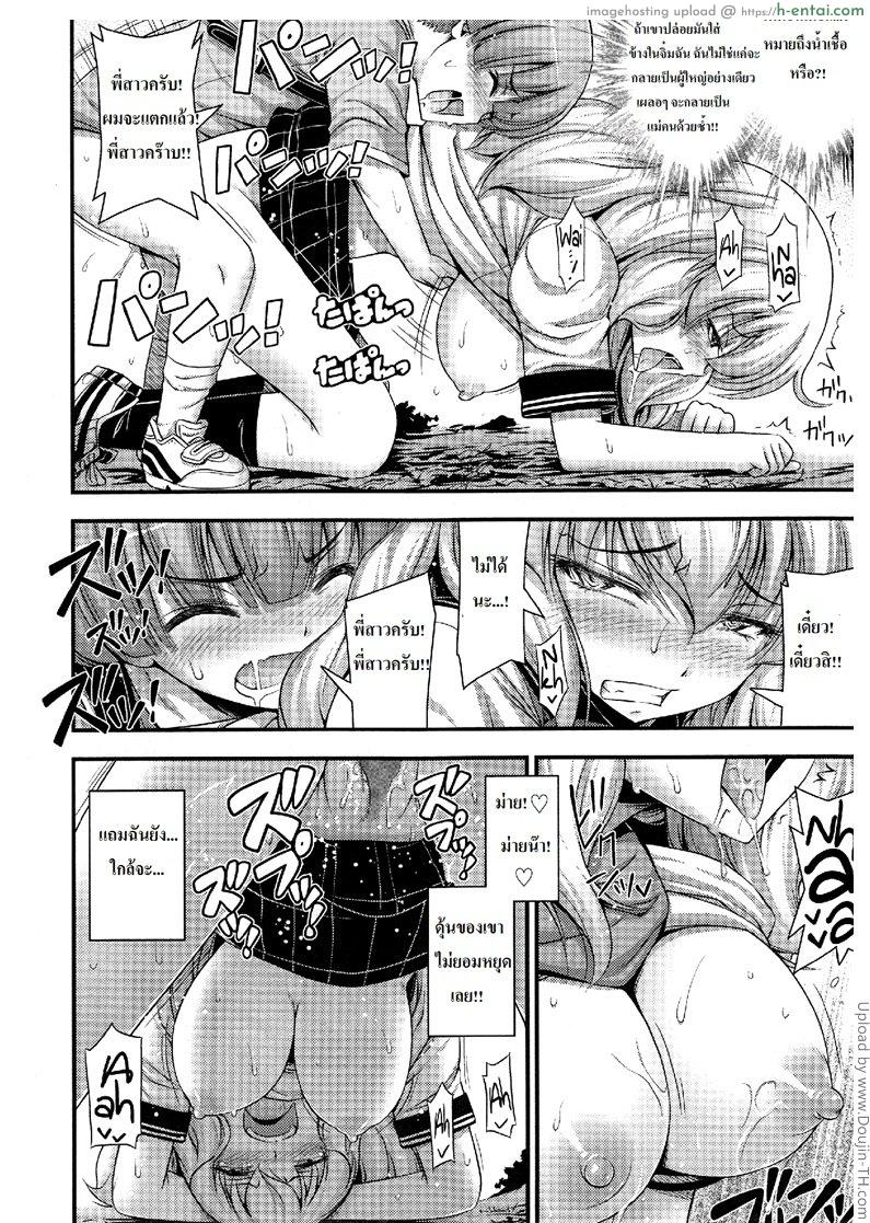 สาวน้อยน้อยจีบสาวโหด - แผ่น 12