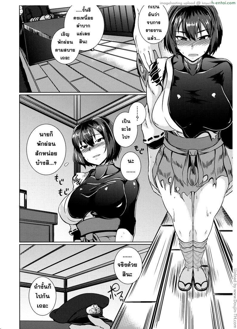 ห้ามใจไม่ไหว - แผ่น 2