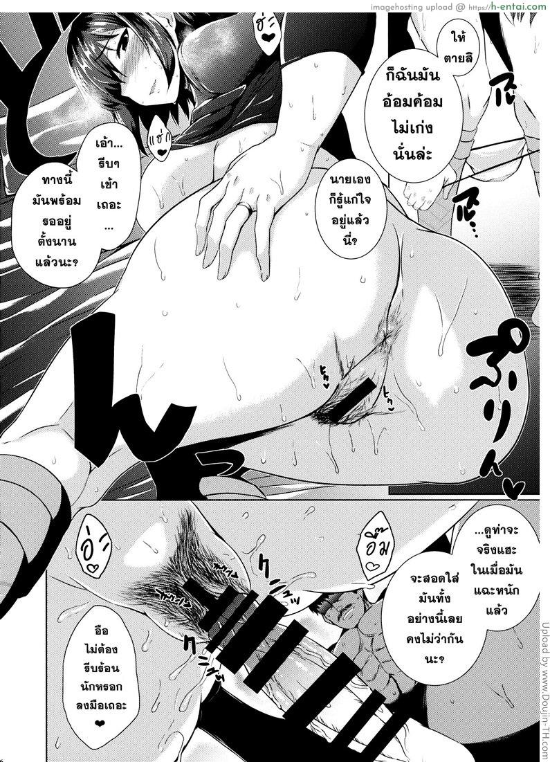 ห้ามใจไม่ไหว - แผ่น 4