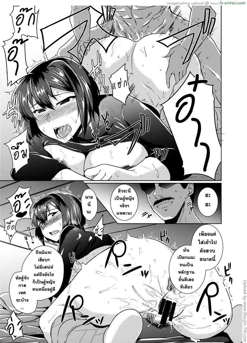 ห้ามใจไม่ไหว - แผ่น 5