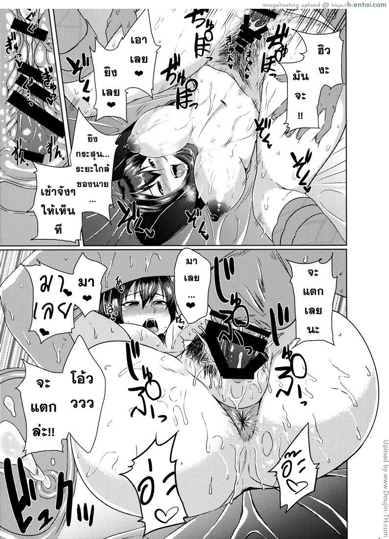 ห้ามใจไม่ไหว - แผ่น 9