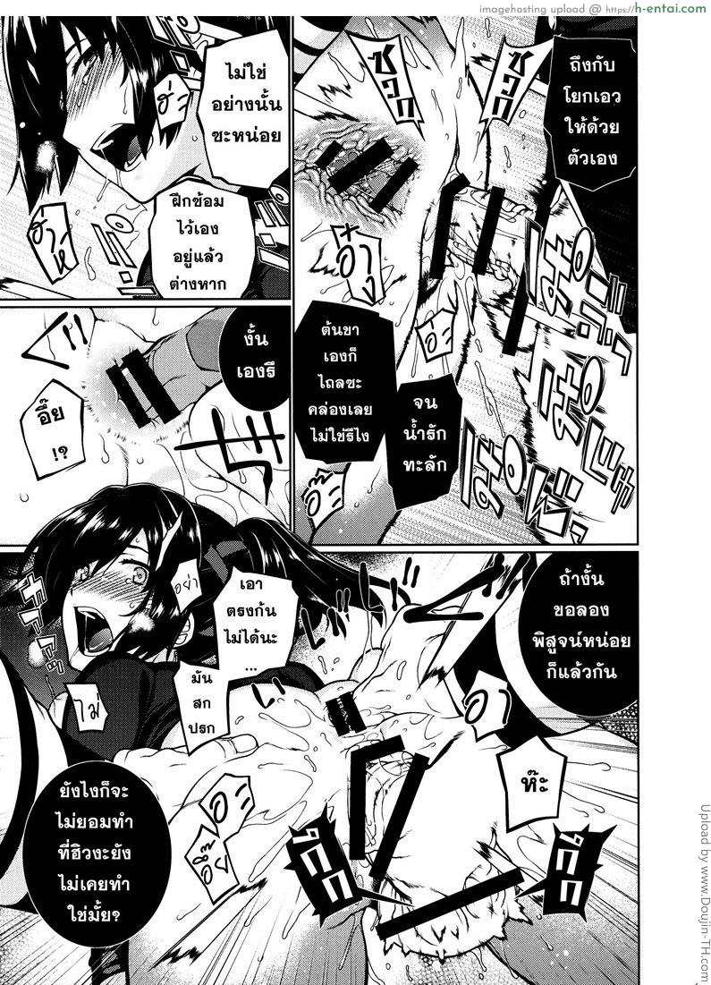 ห้ามใจไม่ไหว - แผ่น 18