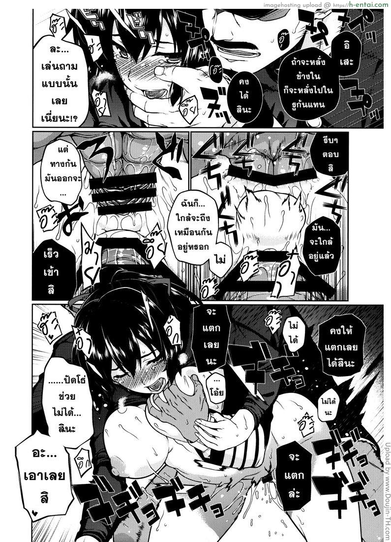 ห้ามใจไม่ไหว - แผ่น 19