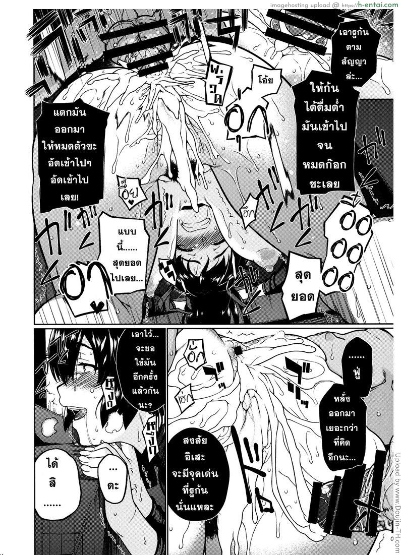 ห้ามใจไม่ไหว - แผ่น 21