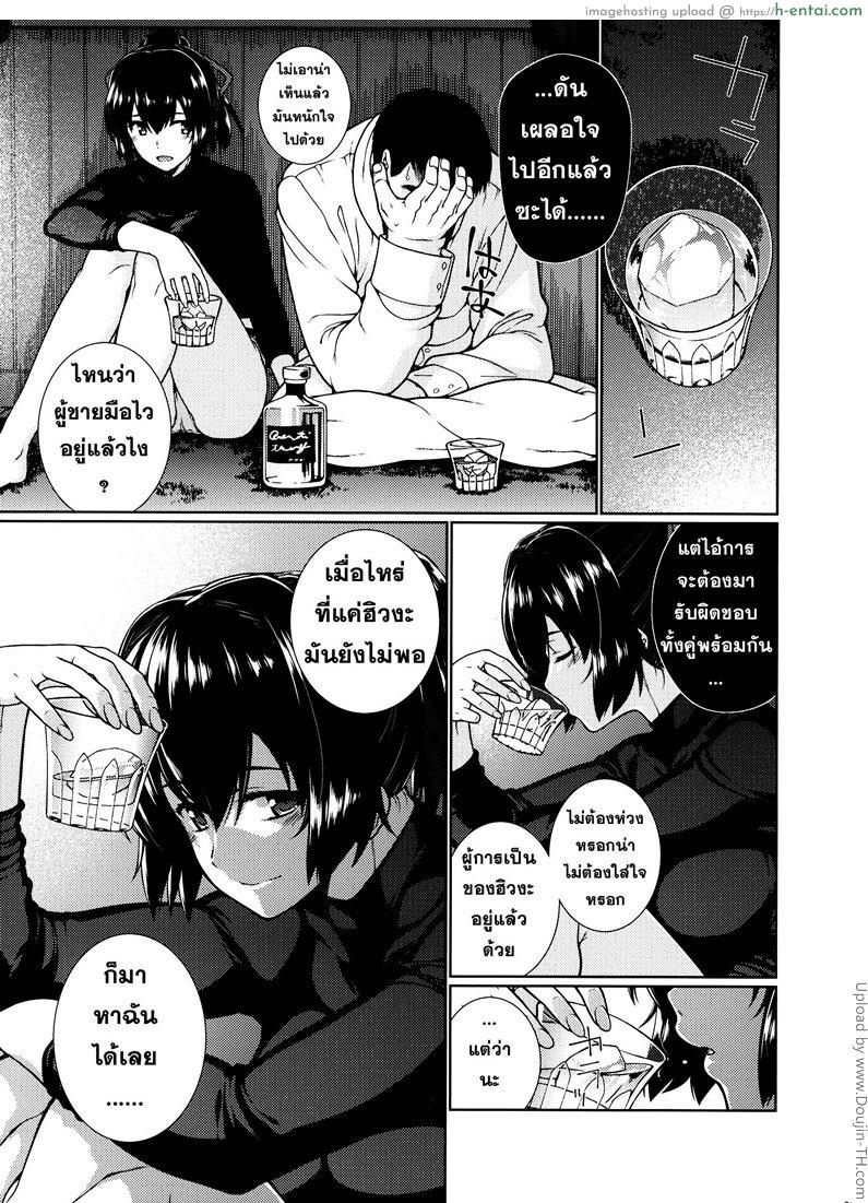 ห้ามใจไม่ไหว - แผ่น 22