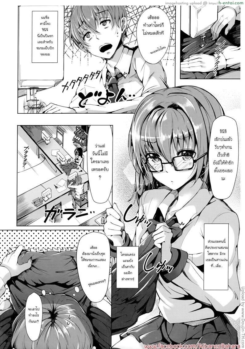 ใบหน้าใต้แว่นตา - แผ่น 2