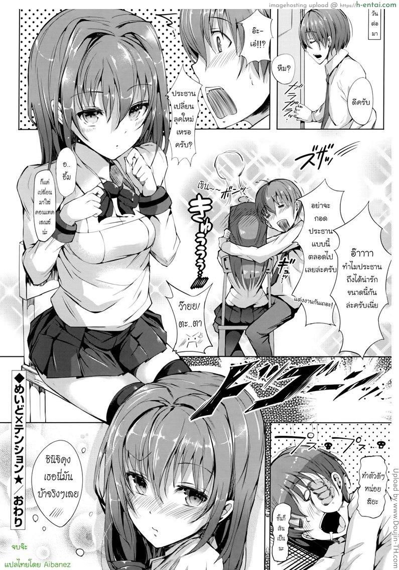 ใบหน้าใต้แว่นตา - แผ่น 16