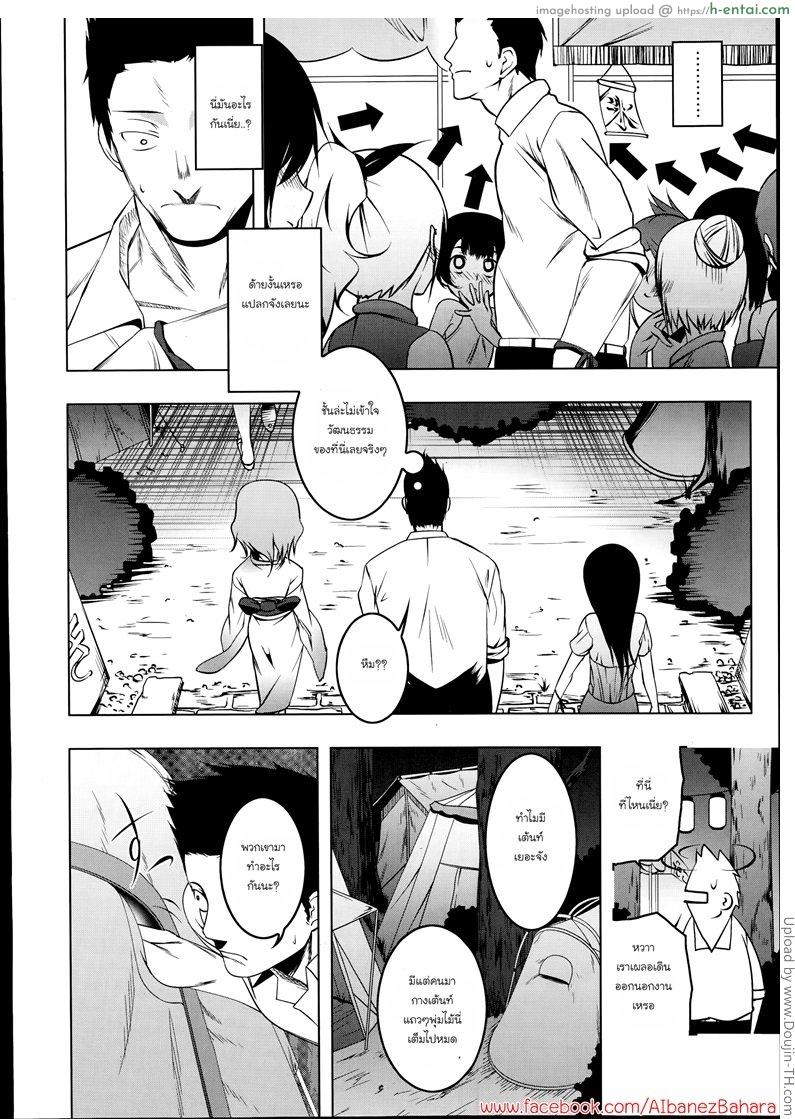 เทศกาลสาวน้อยโลลิ - แผ่น 4