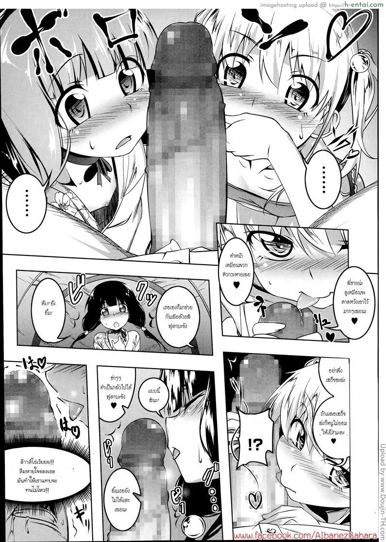 เทศกาลสาวน้อยโลลิ - แผ่น 7