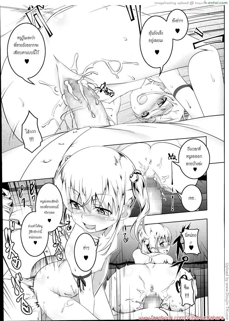 เทศกาลสาวน้อยโลลิ - แผ่น 9