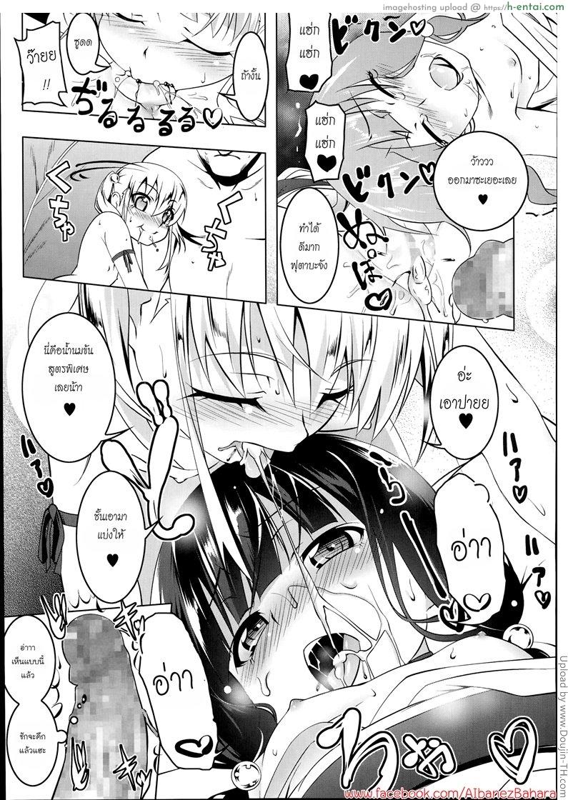 เทศกาลสาวน้อยโลลิ - แผ่น 17