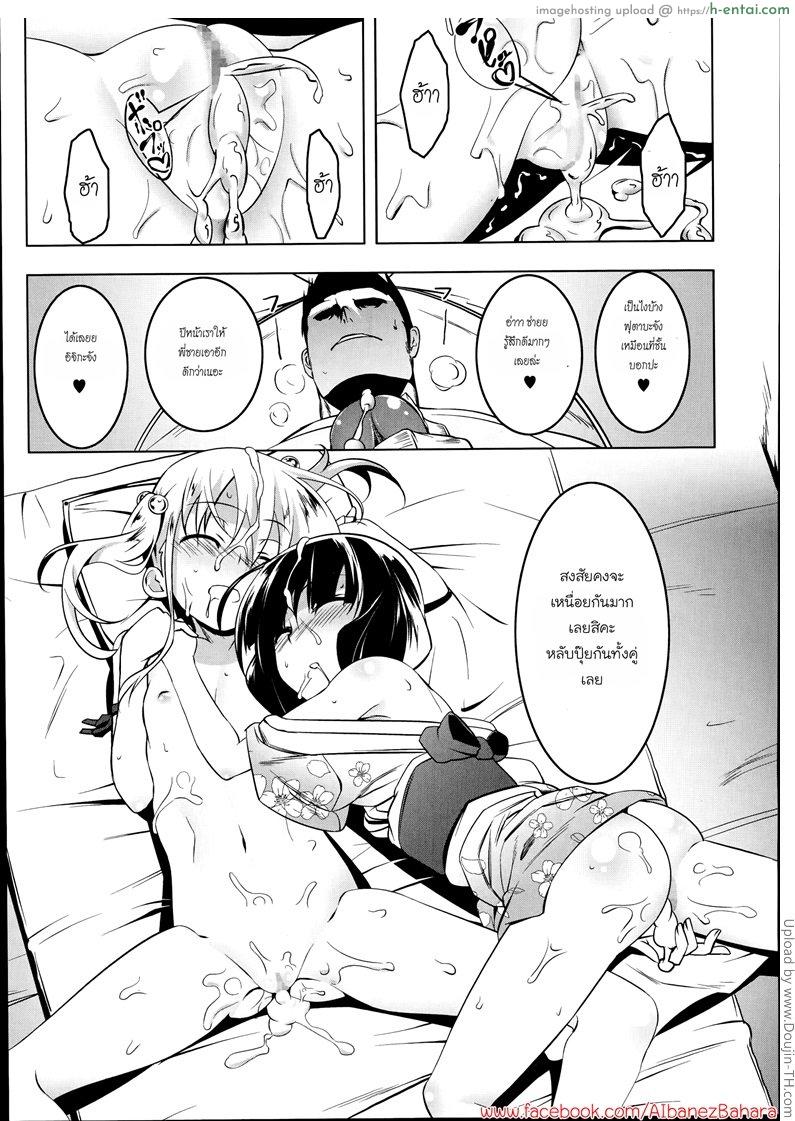 เทศกาลสาวน้อยโลลิ - แผ่น 23