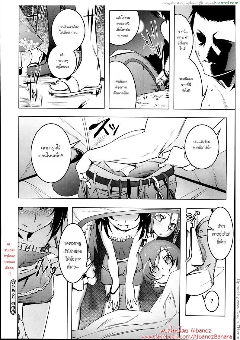 เทศกาลสาวน้อยโลลิ - แผ่น 24