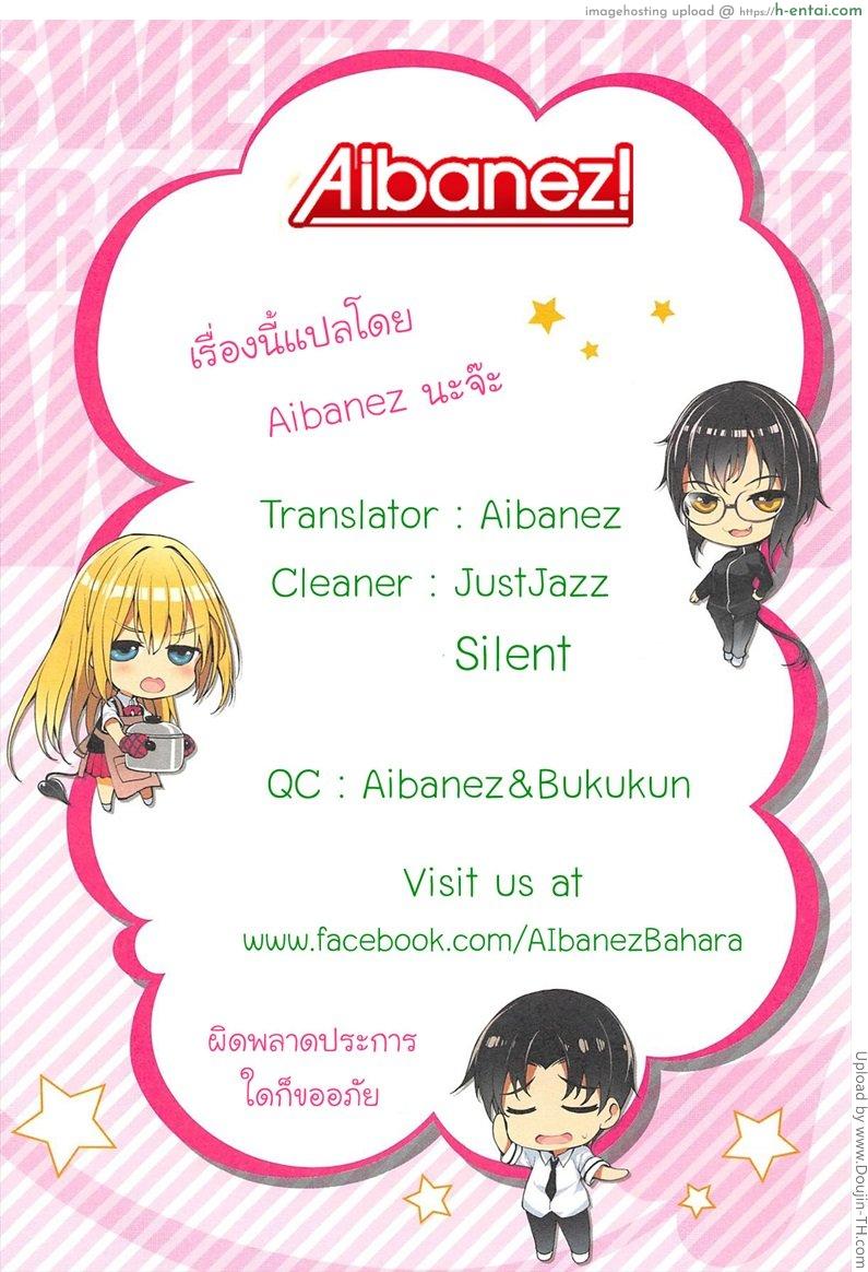 เทศกาลสาวน้อยโลลิ - แผ่น 25