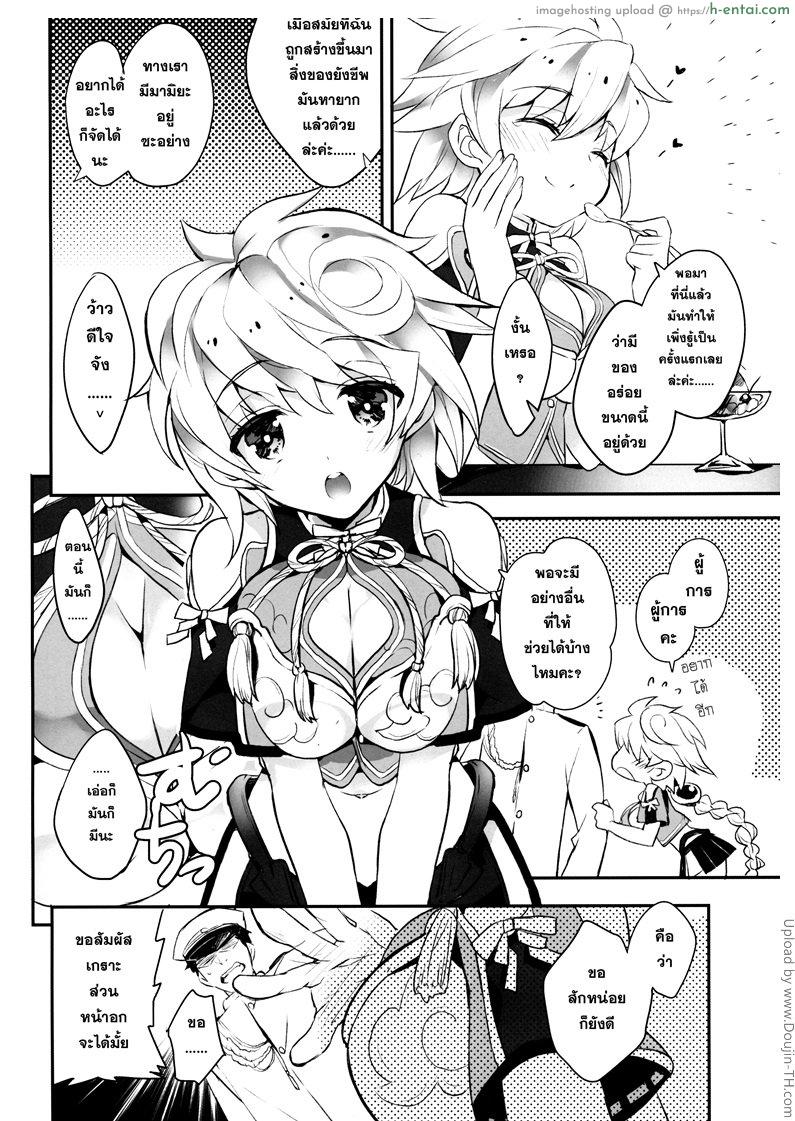 ขอสักหน่อยนะ - แผ่น 2